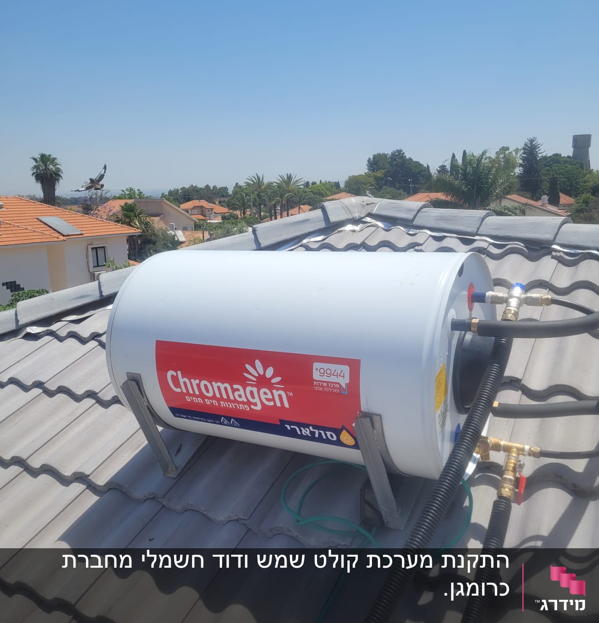 דוד שמש כרומגן מותקן על גג רעפים עם צינורות מחוברים